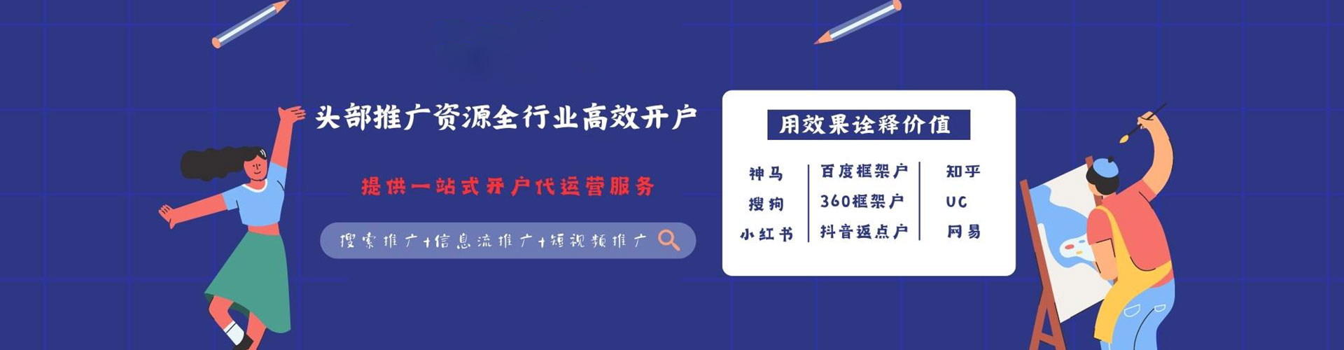 宁河竞价开户